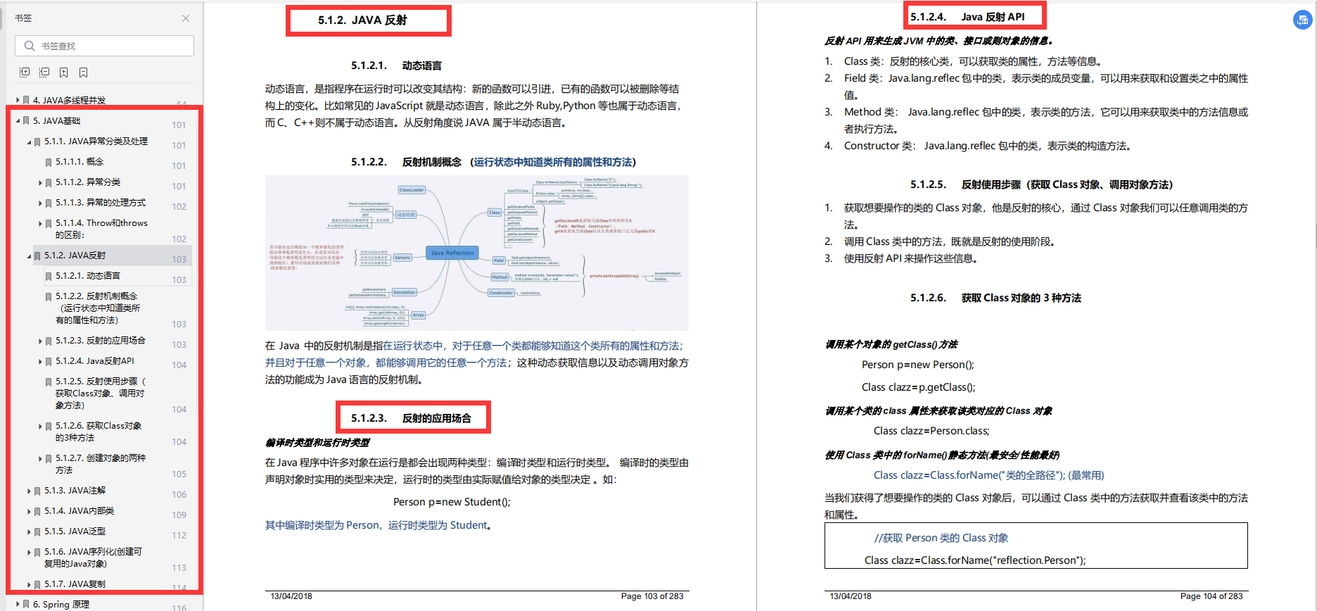 被嘲讽？金三银四阿里定级P8Java面试涨薪秘籍！全网已开源