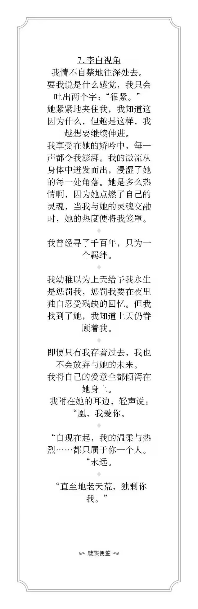 王者荣耀李白王昭君情侣头像故事: “风雨如晦，鸡鸣不已。既见君子，云胡不喜。”...