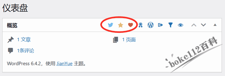 WordPress后台仪表盘自定义添加删除概览项目插件Glance That-第4张-boke112百科(boke112.com)