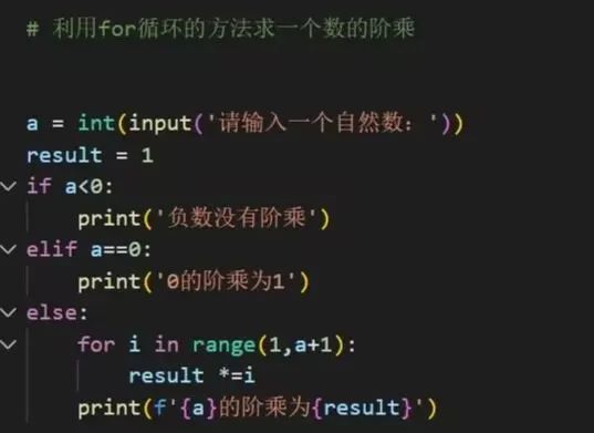 Python计算n的阶乘的多种方法