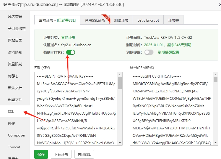 配置网站的SSL