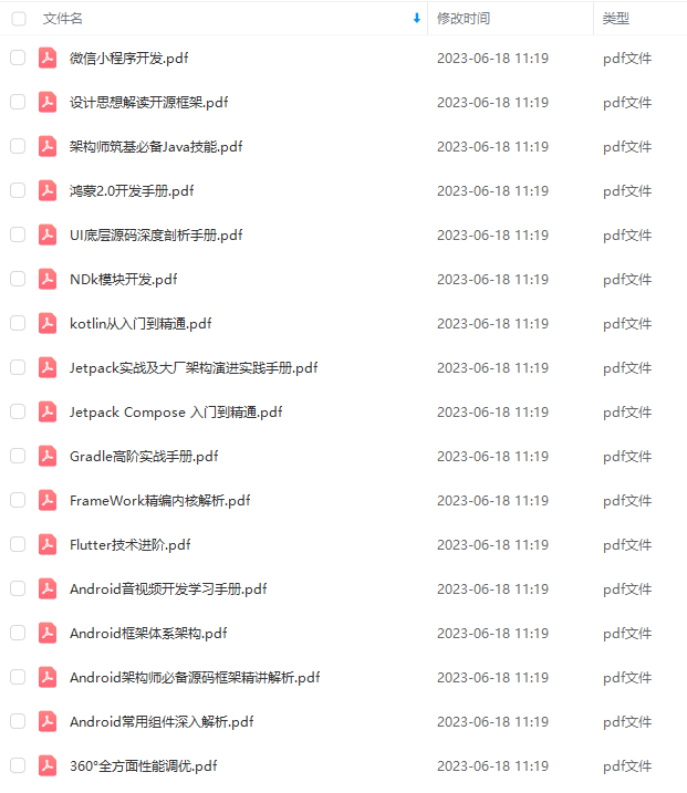 android高频网络面试专题必知必会搜狐新闻客户端android面试题
