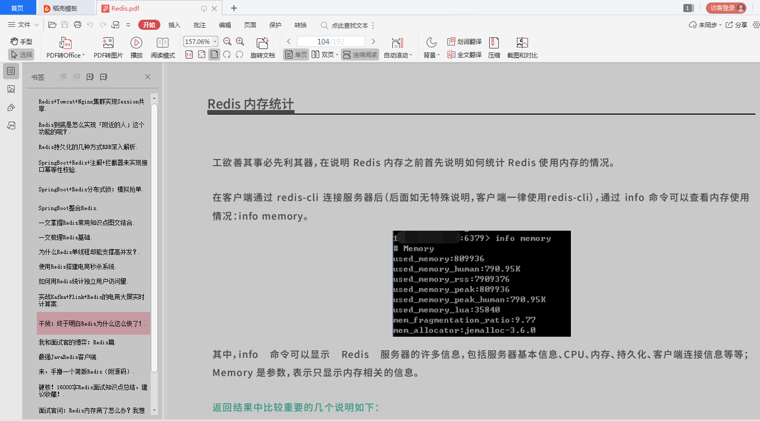 The road to becoming a god!  Cache+MyBatis+MySQL+Spring Family Bucket+Distributed Technology Actual Combat Collection