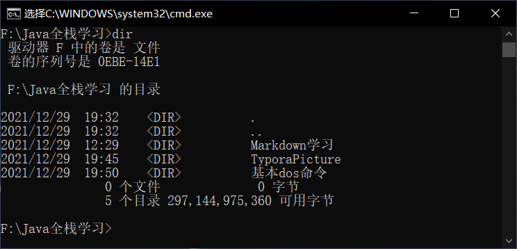 显示当前目录下所有文件