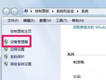 Win7电脑配置如何查看？Win7查看电脑配置的方法