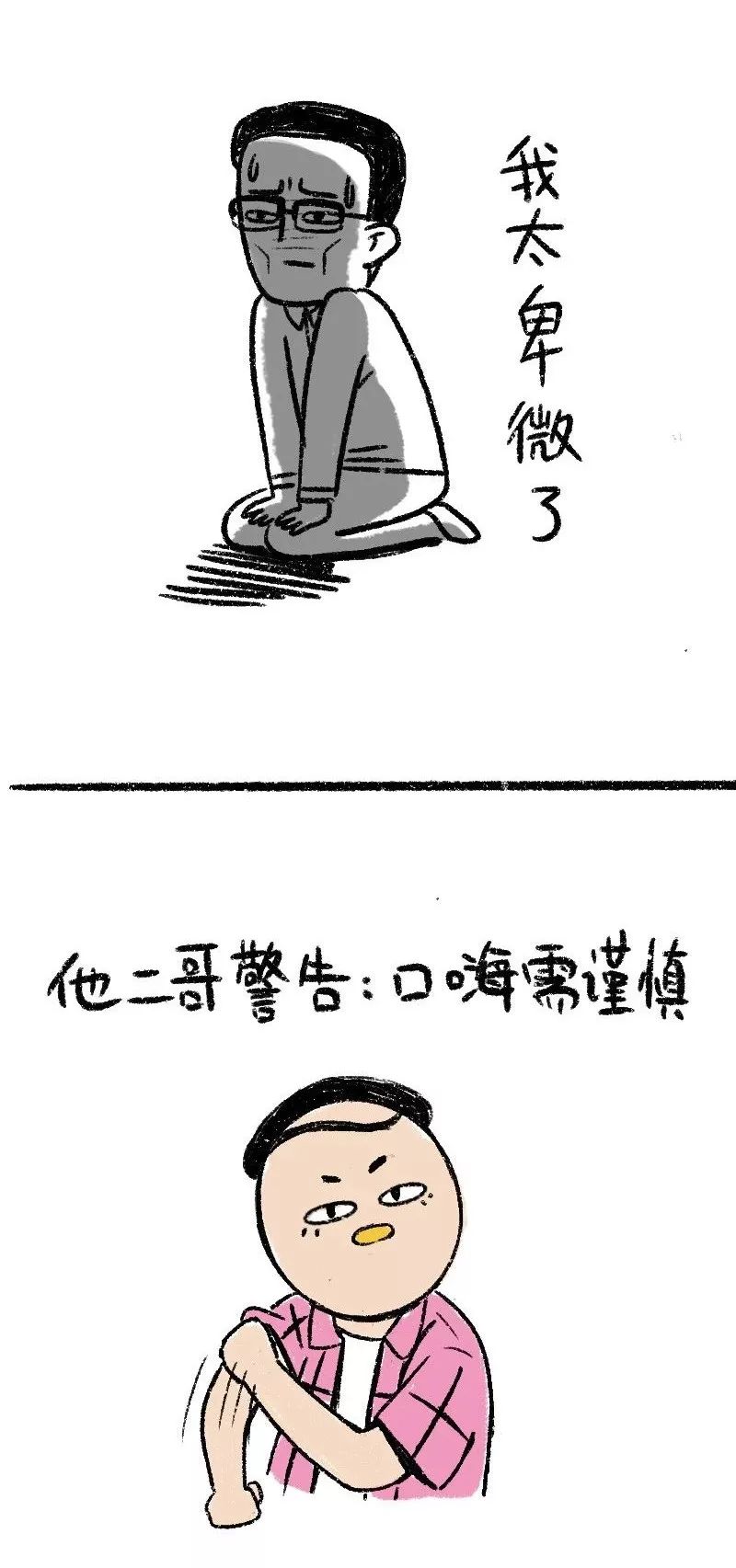 你尽管"口嗨",不打脸算我输