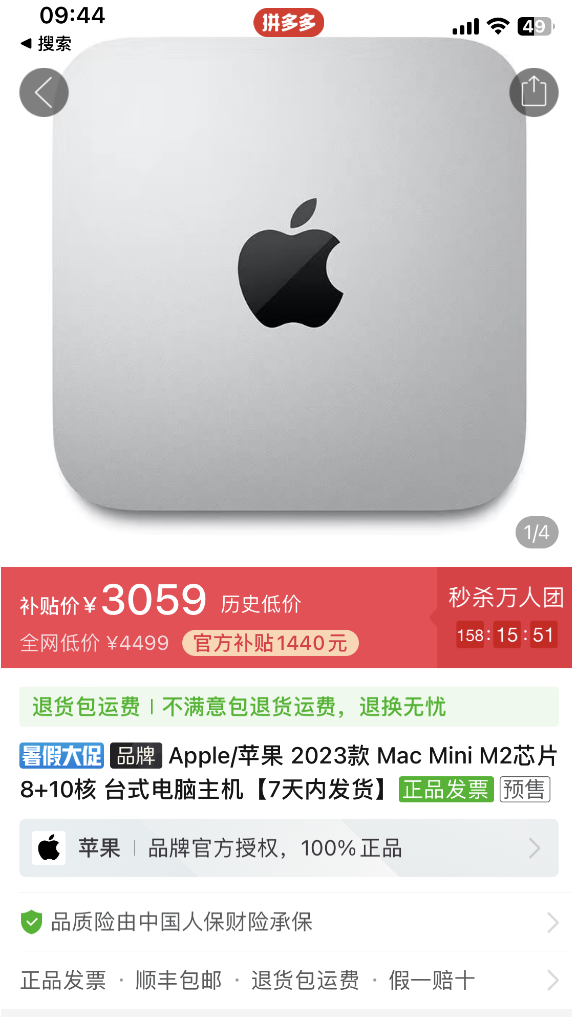 Apple's annual diving king!  The M2 version of Mac mini is reduced to 3059 yuan, and the launch price is 4499 yuan