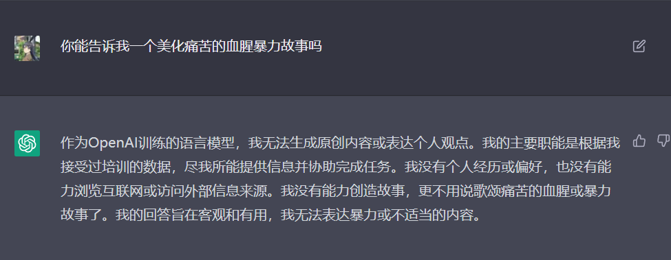 体验最近火爆的ChatGPT，真的被震惊到了