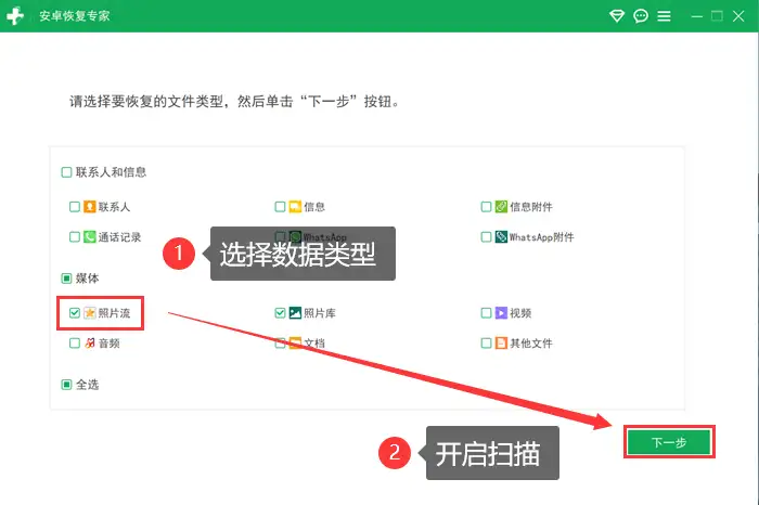 能够深入手机存储空间,有一定概率能够找回被删除或丢失的照片