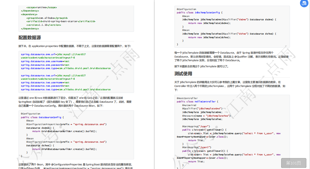 2020最新版SpringBoot实战项目教程，美团专家带你深入SpringBoot