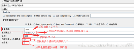 Jmeter压测工具使用手册（完整版）