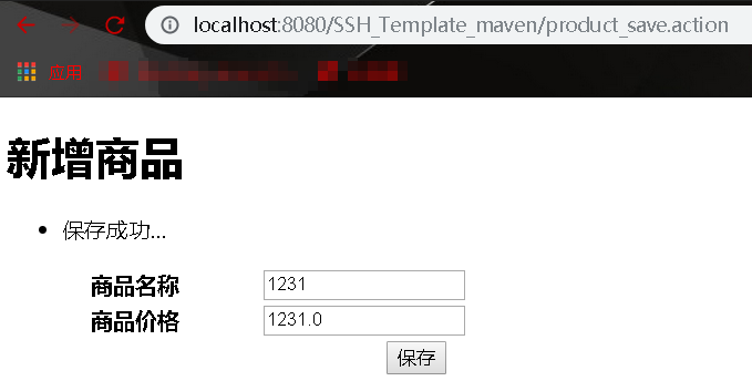 java ssh maven_Java-手动搭建SSH（maven版）