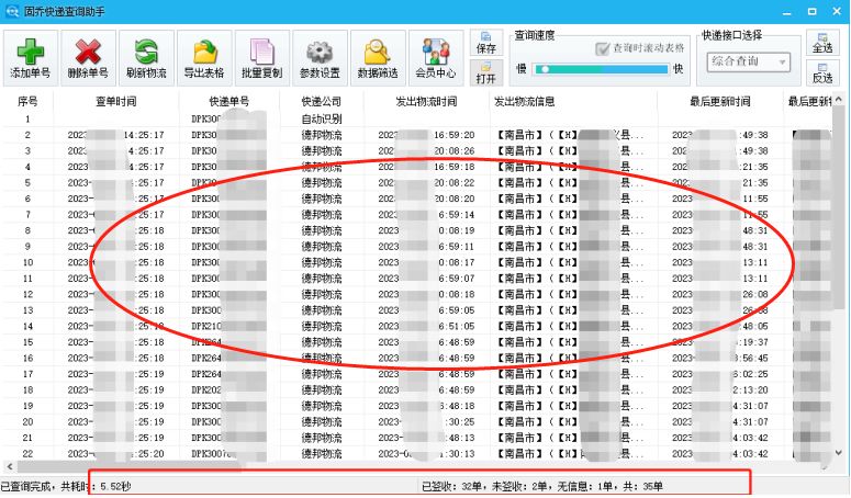 顺丰快递怎么查订单图片