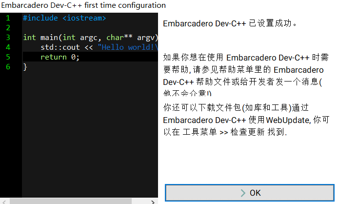 Dev-C++的安装方法_dev-c++安装教程-CSDN博客