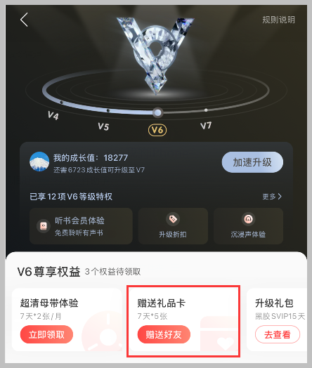 网易云音乐黑胶VIP会员免费领取入口直达词令是什么？