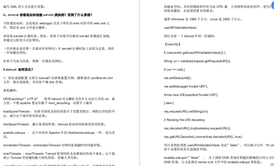 面试滴滴、中信字节跳动等10+公司面经+面试题及答案分享(java岗)