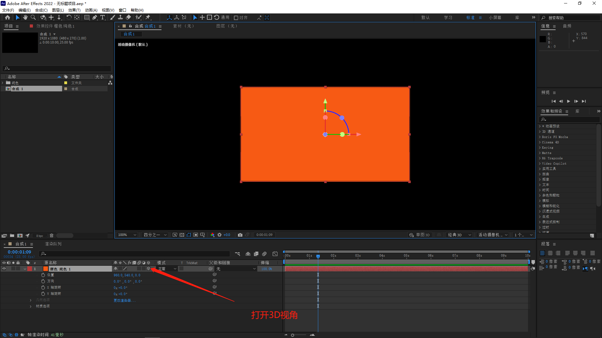 image-20220826114456165