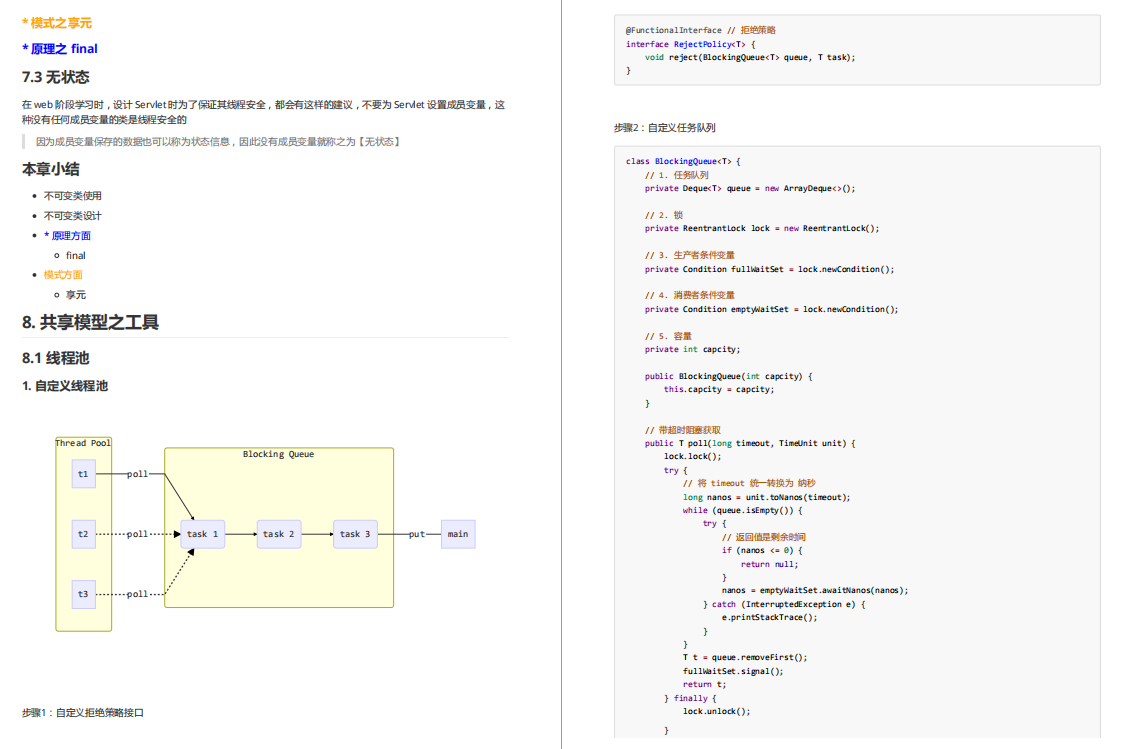 Too hardcore!  The perfect fairy concurrent programming notes on GitHub, please take my chin