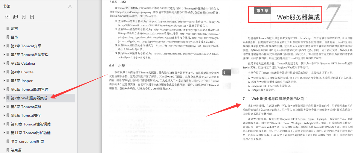 厉害了！终于有人把Github上优质Tomcat文档整理好了