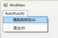 C#程序随系统启动例子 - 开源研究系列文章