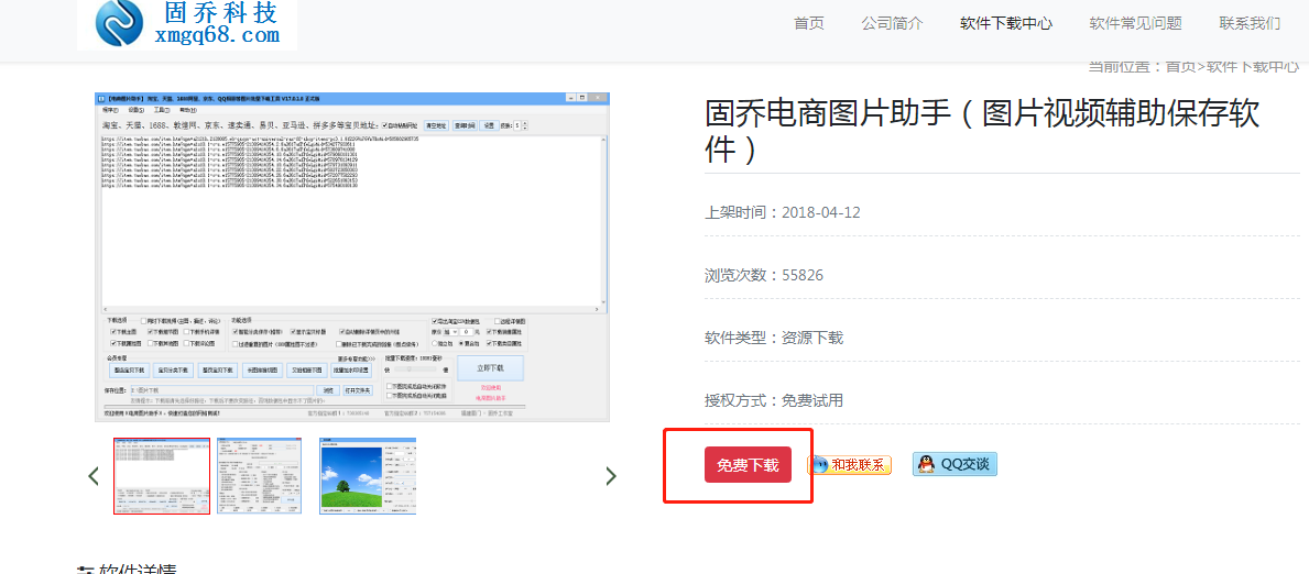 商品属性图是什么意思 02345db4555d3ddbc0190c91ed31cd24.png