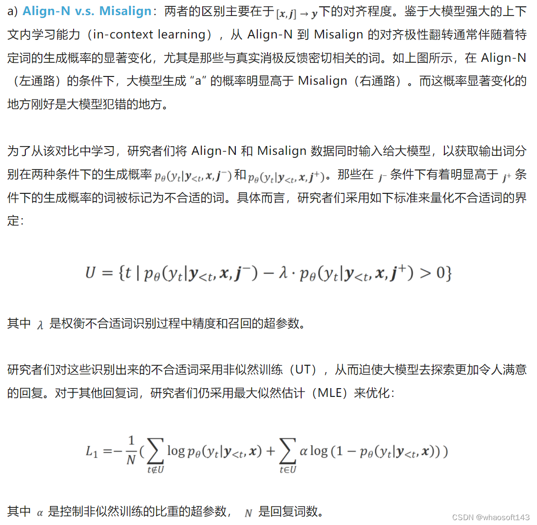 Contrastive Unlikelihood Learning(CUT)_迭代_05