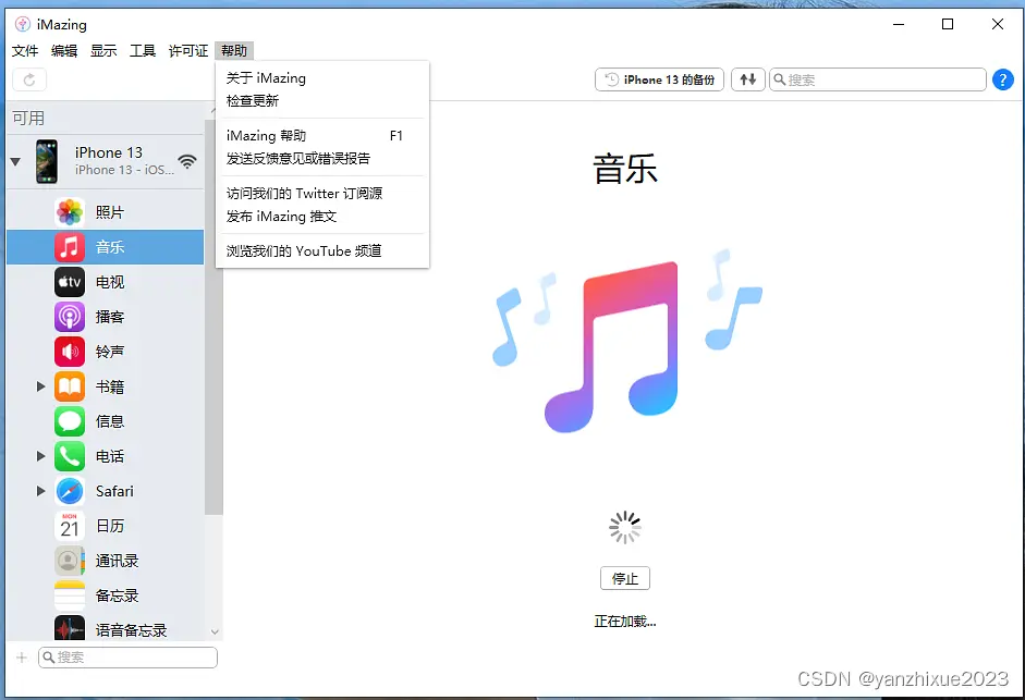 2024 Mazing 3 中文版新功能介绍Windows and macOS