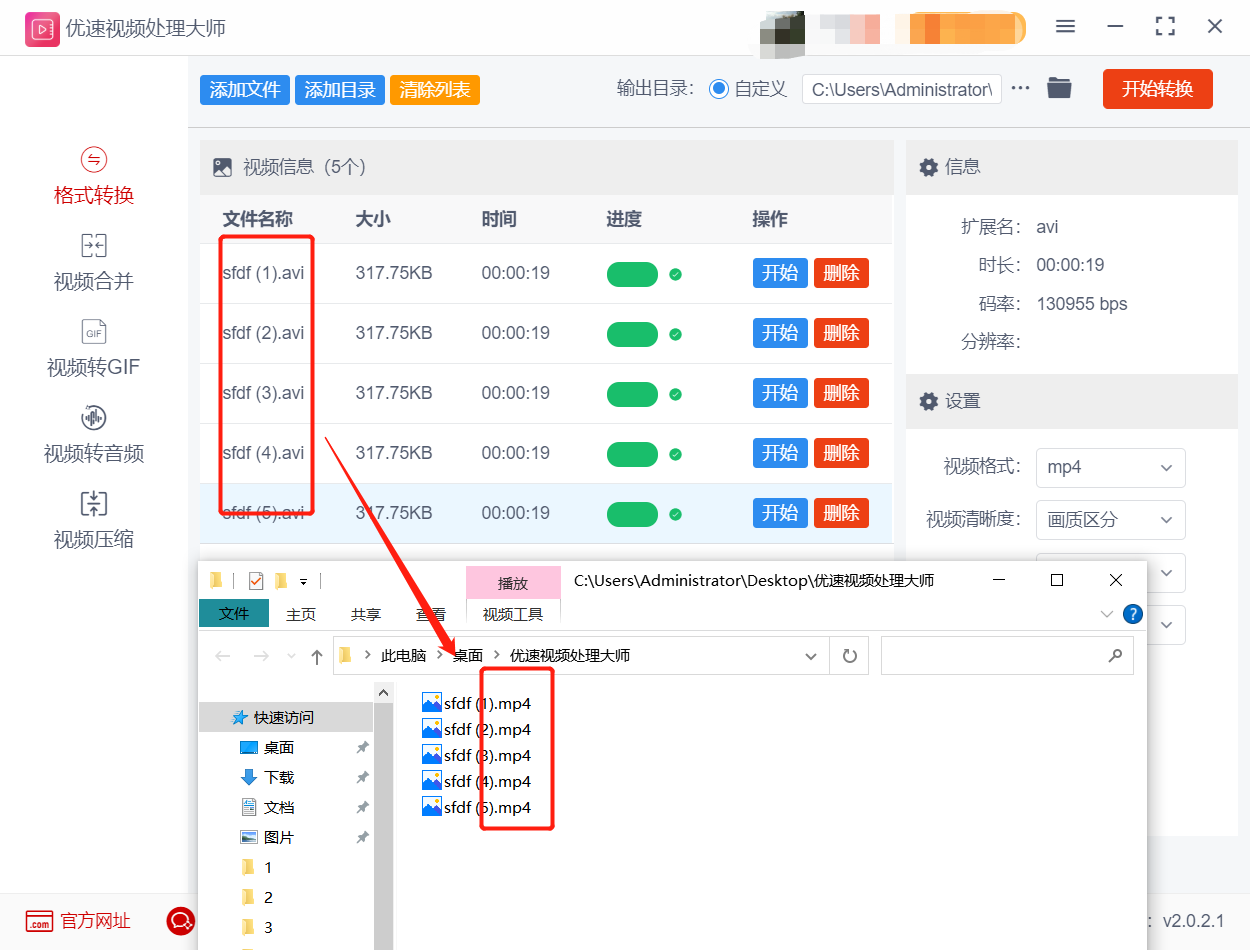 怎么把avi文件转换成mp4视频格式，4个高能方法