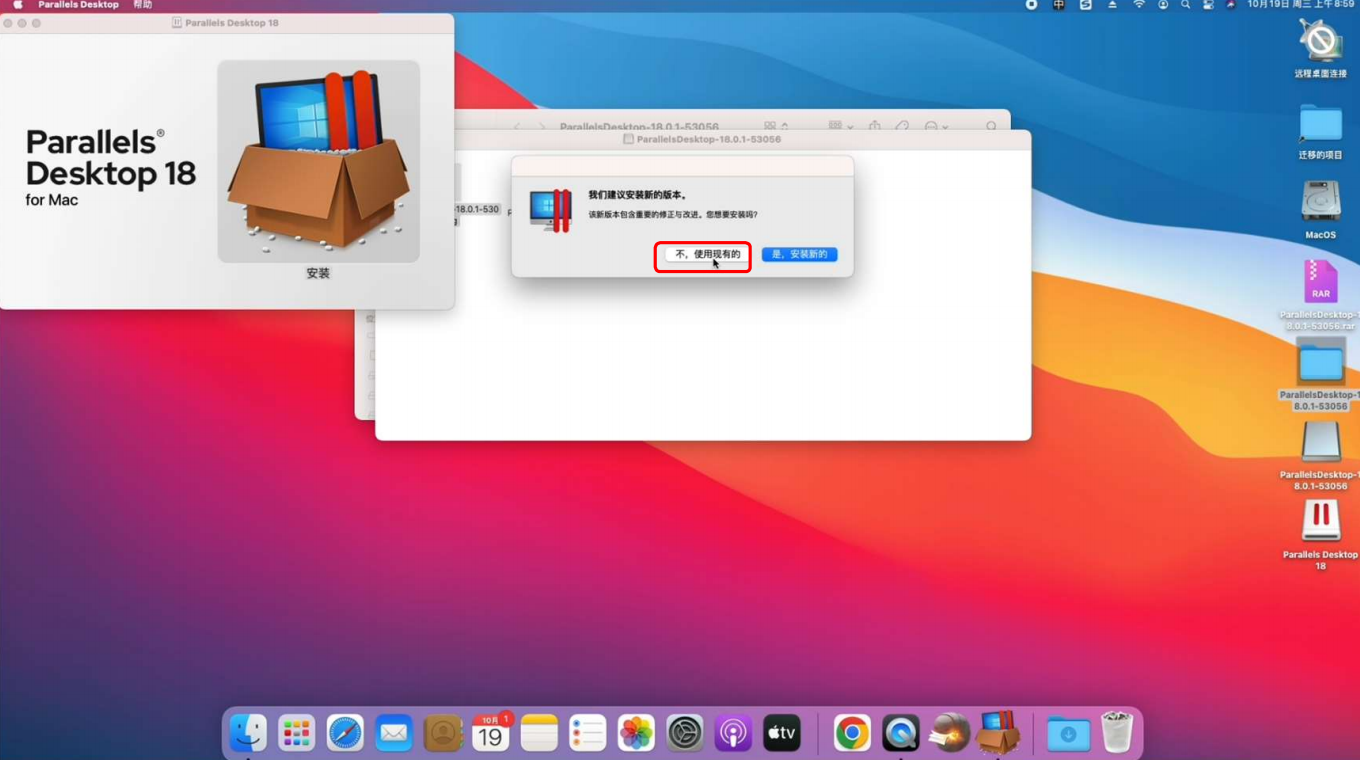 图片[5]-安装激活 Parallels Desktop 18-厦门腾空互联