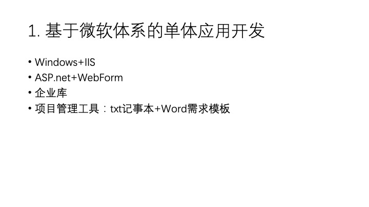 023ef2166d665c54449862633c4da23b - 从技术体系到商业洞察，中小研发团队架构实践之收尾篇