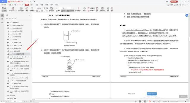 283页pdf一页啃完，九大分布式，五大核心内容，最终入职阿里定级P7 