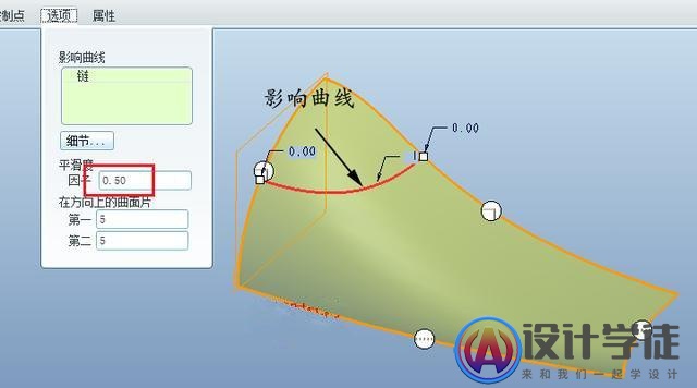 CREO中边界混合命令如何设置影响曲线？ -6