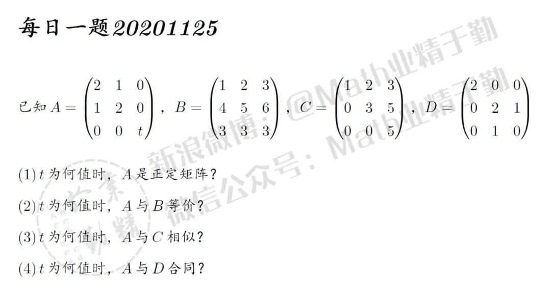 合同相似可逆等价矩阵的关系及性质 矩阵的三种 Quot 等价关系 Quot Dearyee的博客 Csdn博客