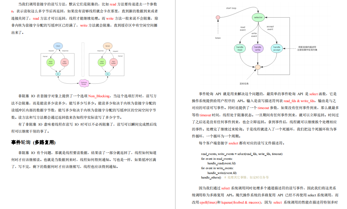 京东架构师珍藏版：redis深度笔记（全彩版）全篇精华，细节满满