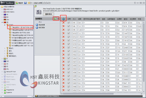 SOLIDWORKS Toolbox根据需求灵活配置详解