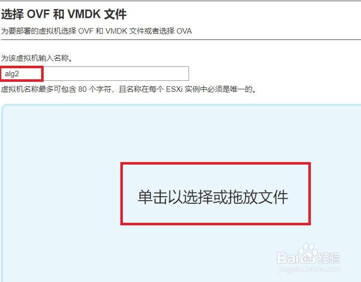 怎么使用VMware ESXI的Web client 克隆虚拟机