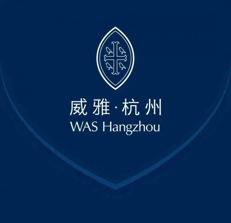 杭州威雅学校：在学业与生活平衡中找到更好的自己