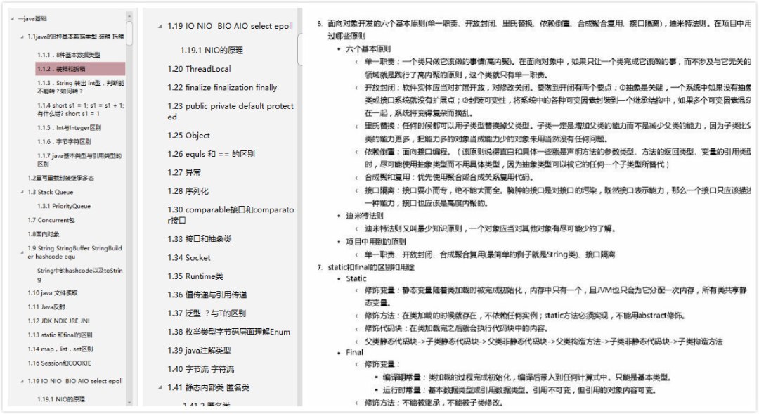 知乎超高的12K赞回答！Java学到什么程度才能叫精通？