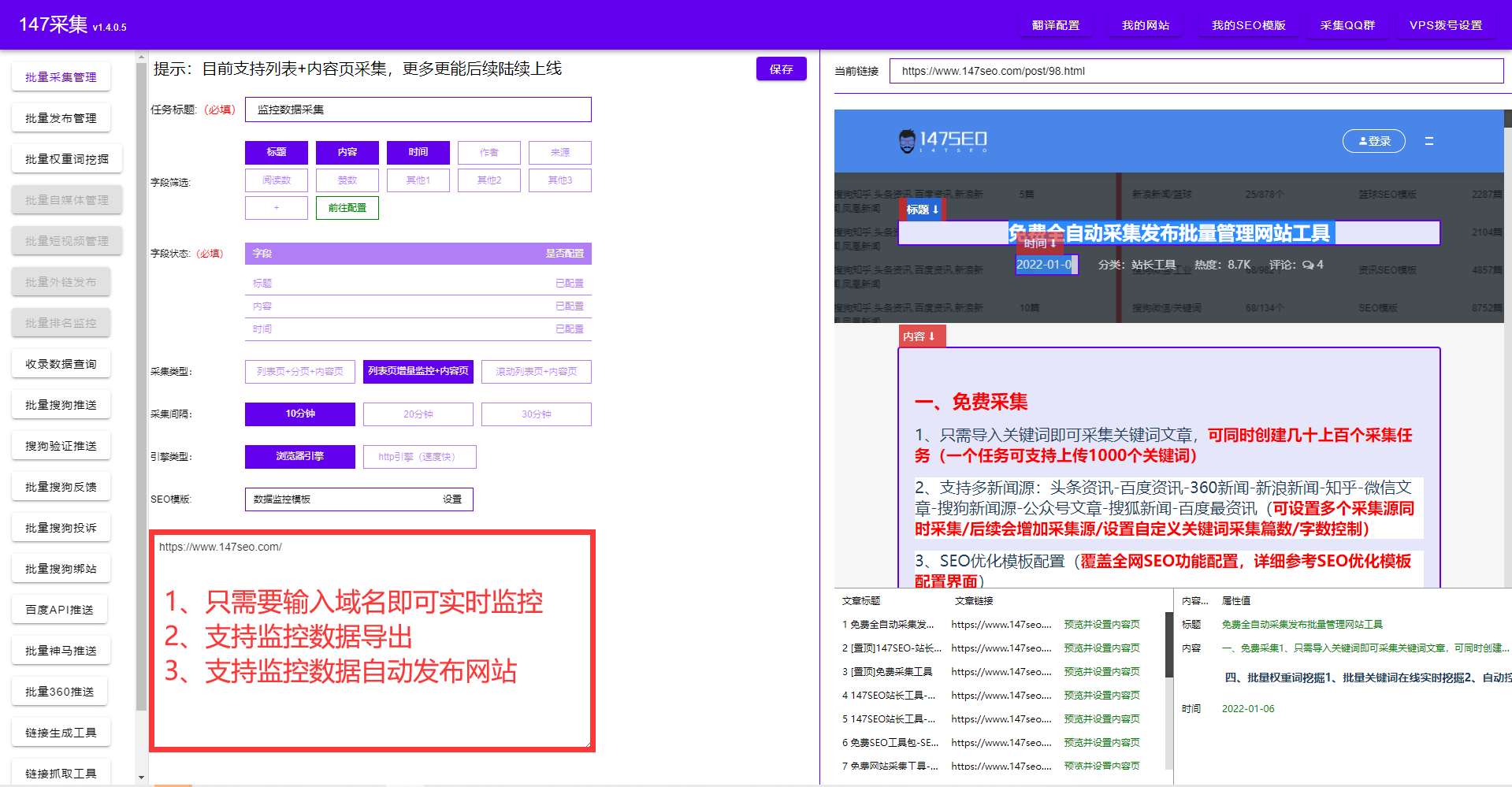 sitemap死链检测工具-免费sitemap死链检测抓取工具