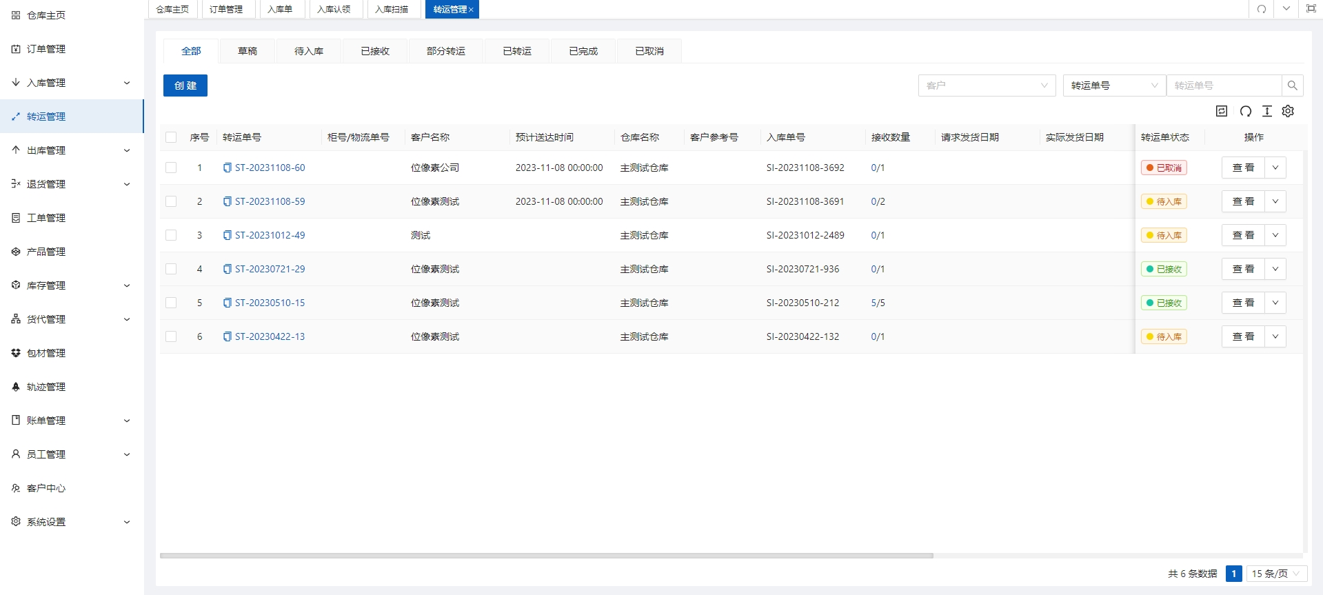 海外仓系统入门指南：你需要了解的关于WMS系统的所有信息_海外仓系统_02