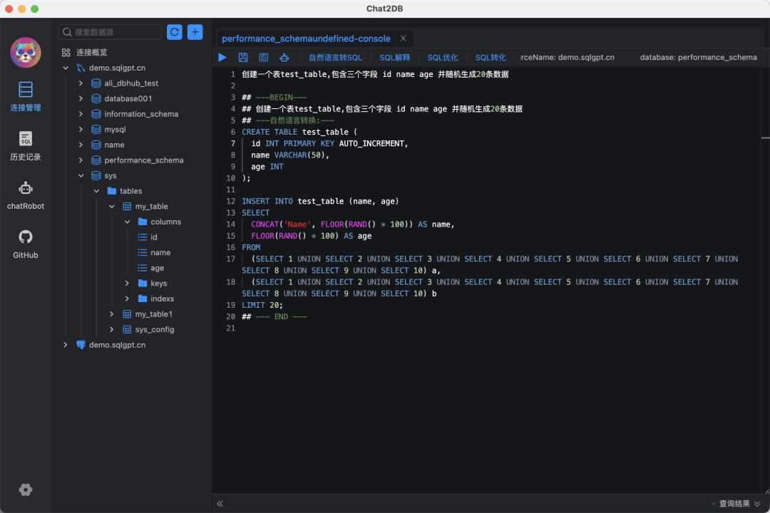chat2db 是一款有开源免费的多数据库客户端工具