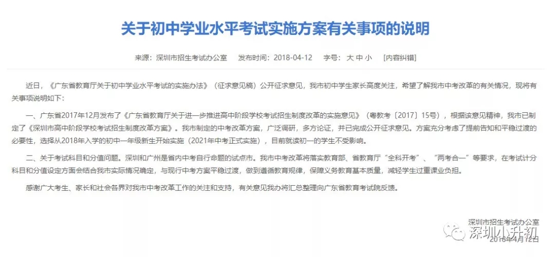 音乐美术计算机在中考,广东省新中考方案：增加音乐、美术，实现“全科开考”...