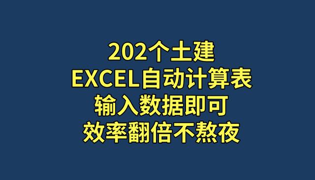 混凝土抗压弹性模量自动计算表 还在熬夜加班 2个土建excel自动计算表 效率轻松翻倍 能量中国的博客 Csdn博客