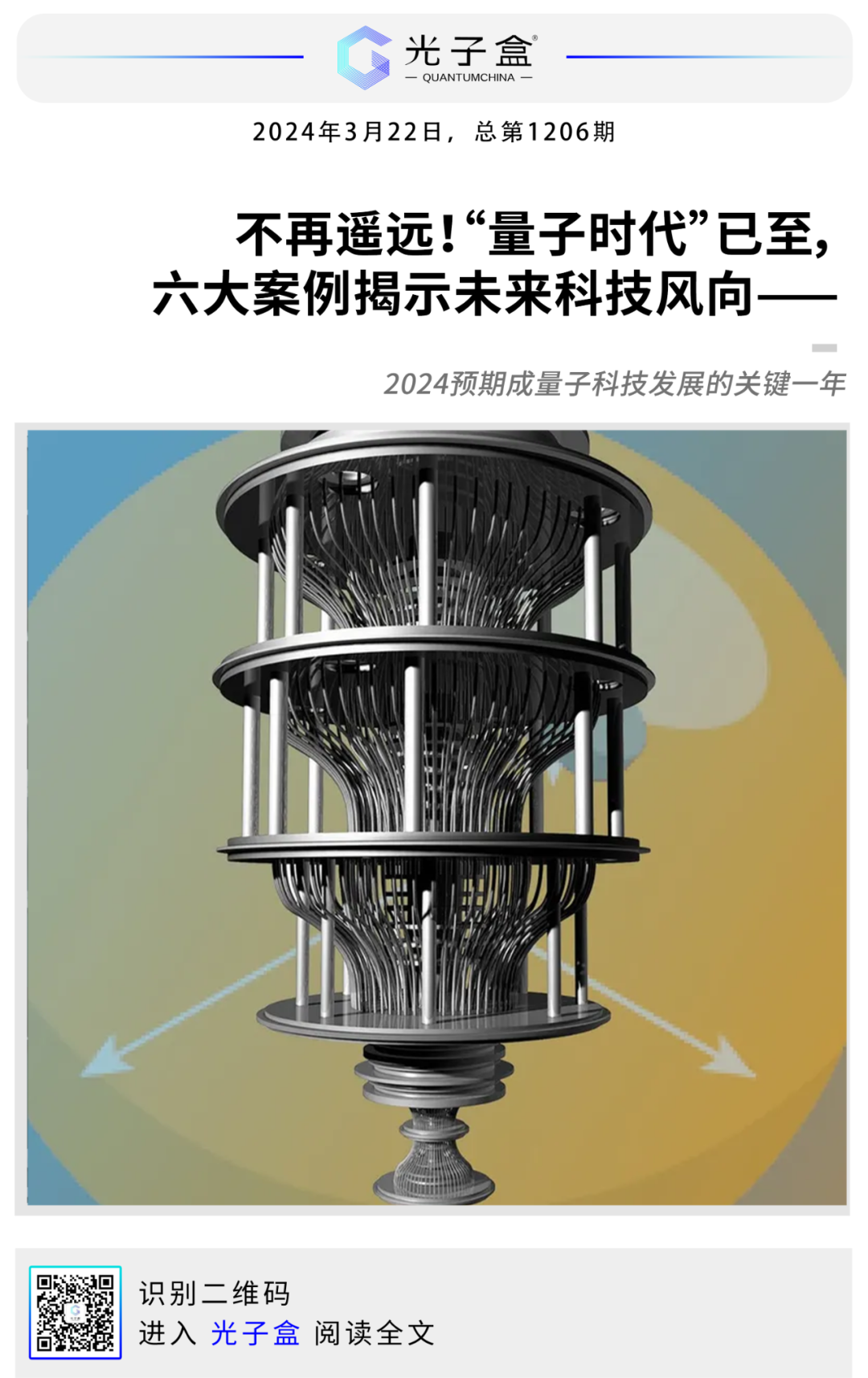 但问题在于,我们究竟能在哪些实际场景中实现这种被誉为"量子优势"的