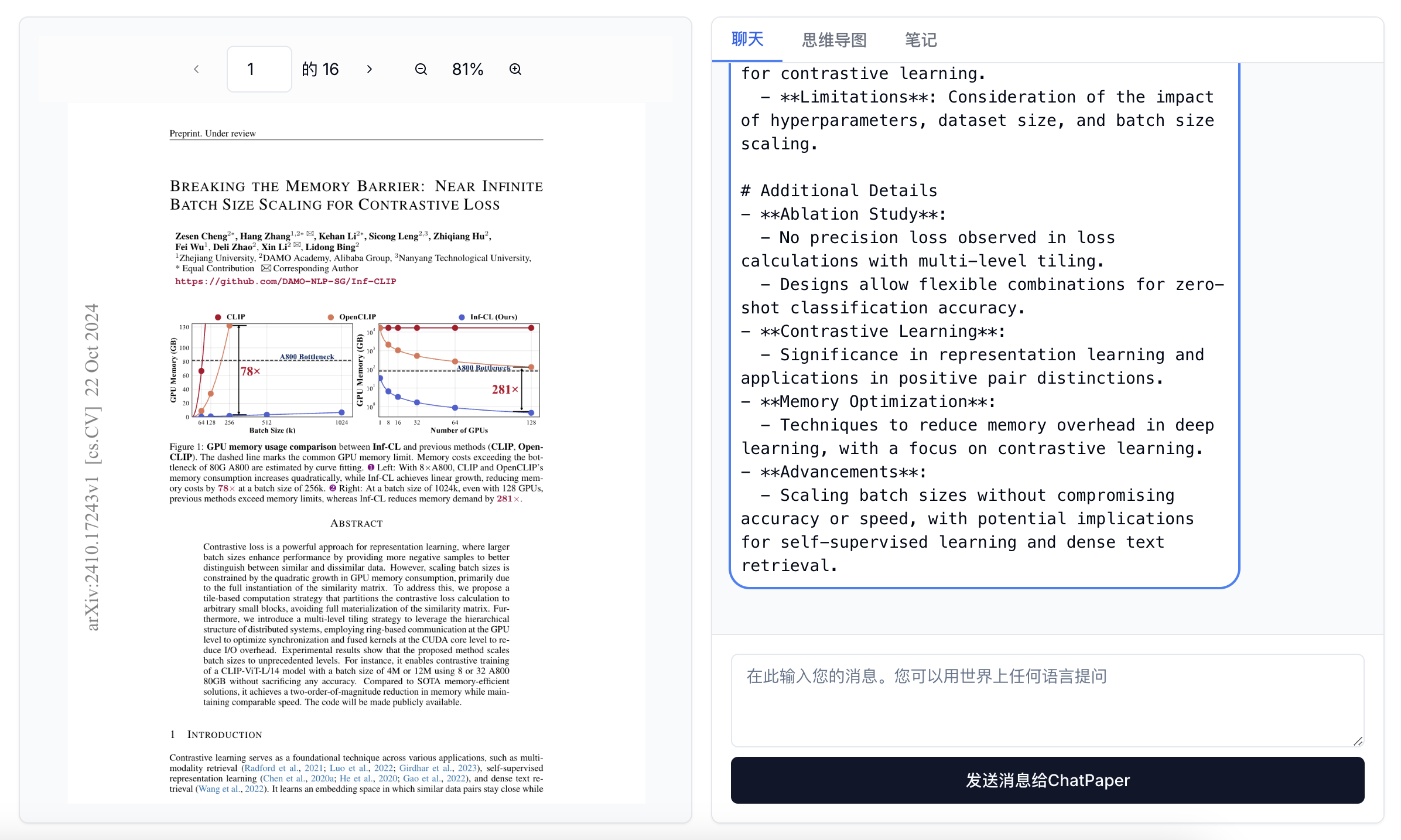 如何用 ChatPaper.ai 打造完美的 AI 课堂笔记系统