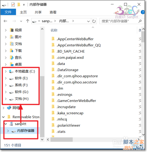 windows 10 连接android手机助手,Win10手机助手怎么用?win10手机助手使用方法