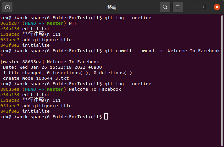 修改提交信息示例