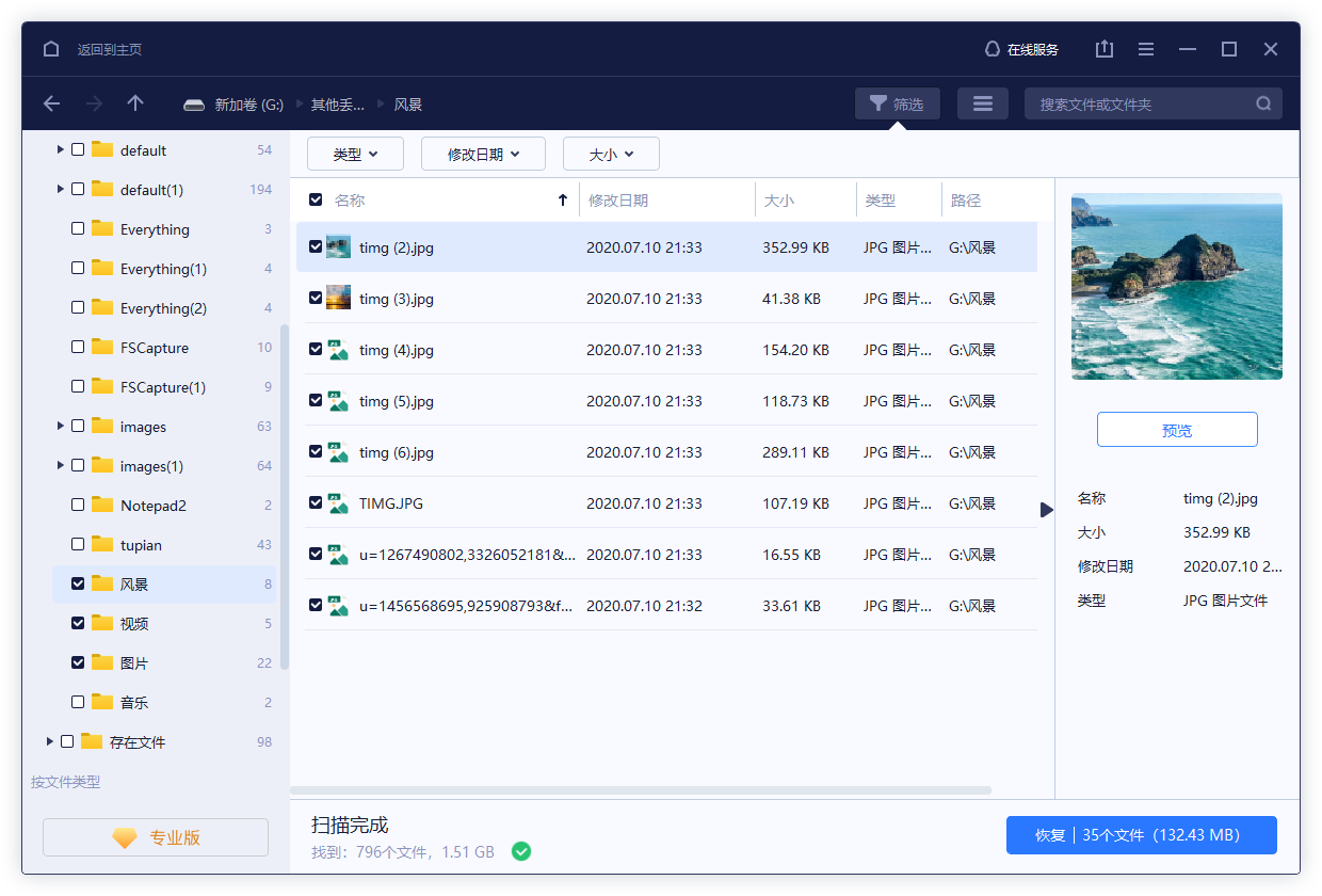 电脑回收站清空的文件怎么恢复回来？教你2招数据恢复方法