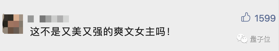 00后电竞女学霸直博中科院，本科武大王者全国16强，网友：现实版爽文女主角... 配图05