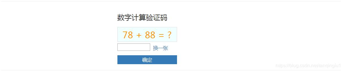 就是所有英文字母和数字的组合,可以随意设置组合的位数普通验证码